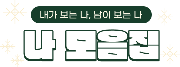 아바트먼트 - 나만의 아바타 만들기